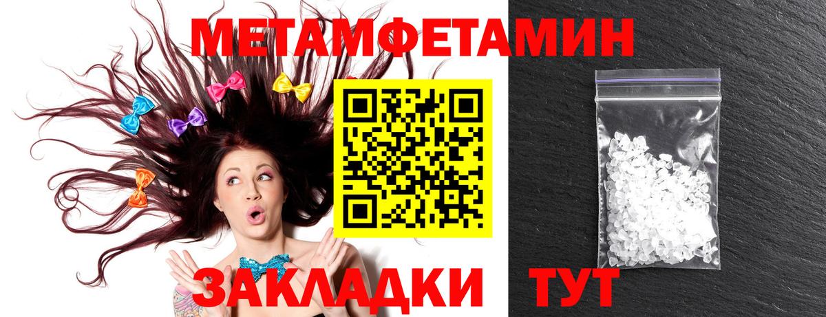 Амфетамин Розовый Черногорск
