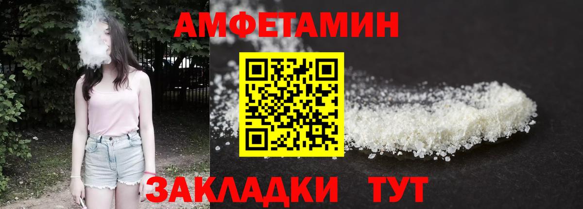 Амфетамин Premium  Вход с VPN  Амфетамин  Черногорск  Амфетамин 