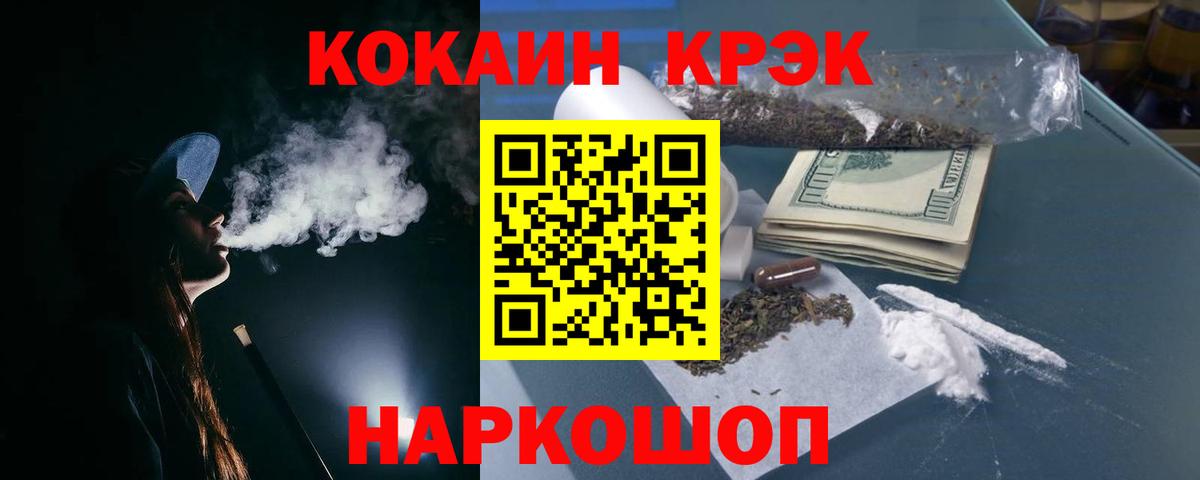 Меф МЯУ МЯУ  Черногорск  A PVP СК   Канабис  МАРИХУАНА  ГАШИШ  Амфетамин кристаллы  Меф МЯУ МЯУ кристаллы  Вход с VPN  Гашиш 