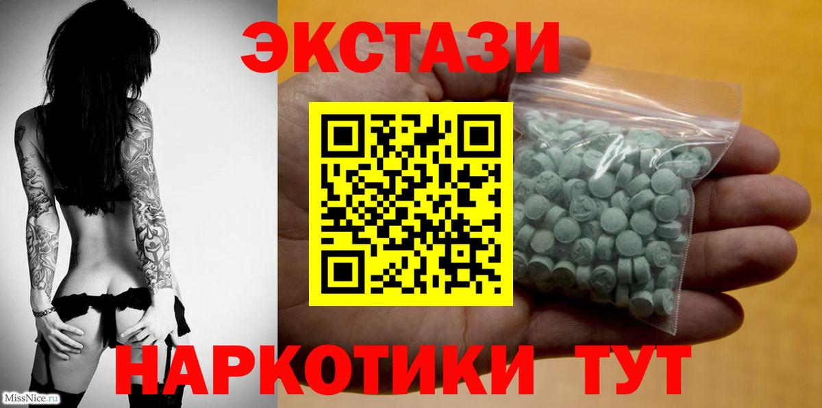 Черногорск  нарко площадка состав  Ecstasy  Вход с VPN  Ecstasy 280мг  Ecstasy 99% 