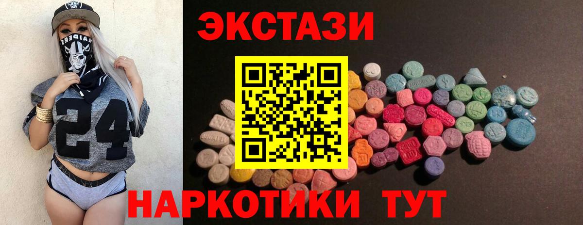 Ecstasy MDMA Черногорск