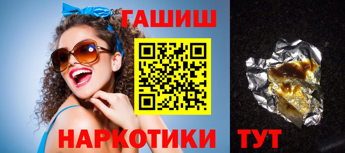 ГАШИШ hashish  Вход с VPN  Черногорск 