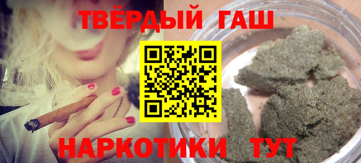 Гашиш Ice-O-Lator Черногорск