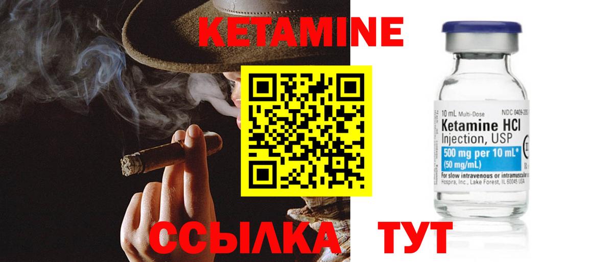 КЕТАМИН VHQ  Вход с VPN  маркетплейс клад  Черногорск 