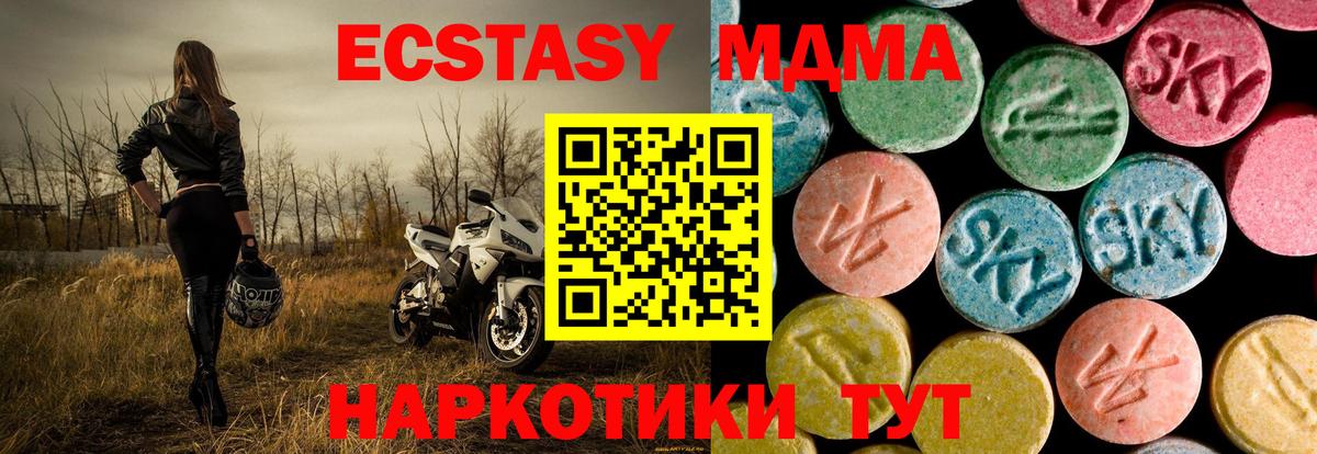MDMA кристаллы Черногорск