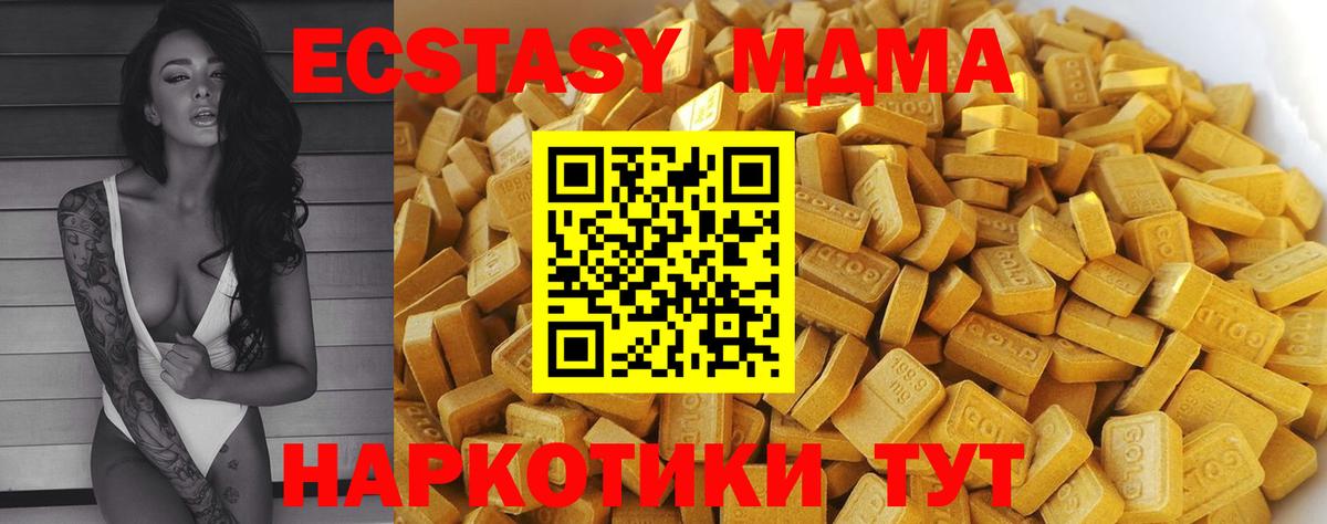 MDMA кристаллы  Вход с VPN  МДМА молли  Черногорск 