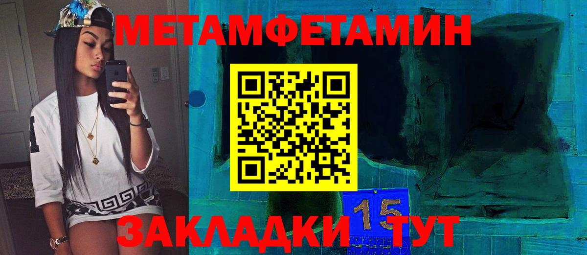 Черногорск  МЕТАМФЕТАМИН винт  Первитин  МЕТАМФЕТАМИН винт  Вход с VPN 