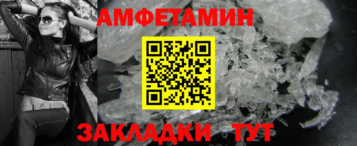 Метамфетамин Декстрометамфетамин 99.9% Черногорск
