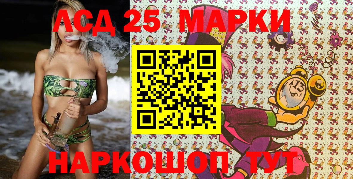 Черногорск  Марки NBOMe 1,8мг  Вход с VPN 