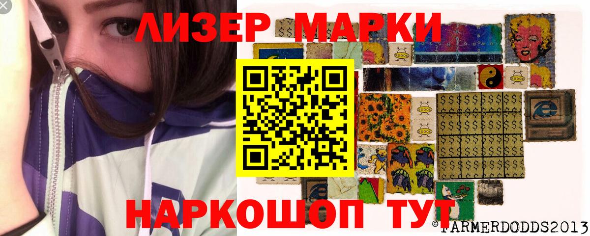Марки NBOMe 1,8мг Черногорск