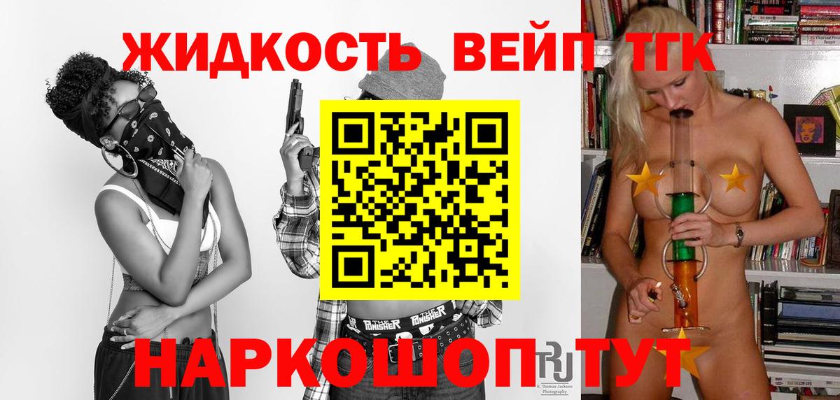 Дистиллят ТГК гашишное масло  Вход с VPN  Черногорск  Дистиллят ТГК вейп 